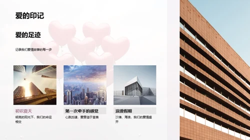 恋爱脉络漫谈