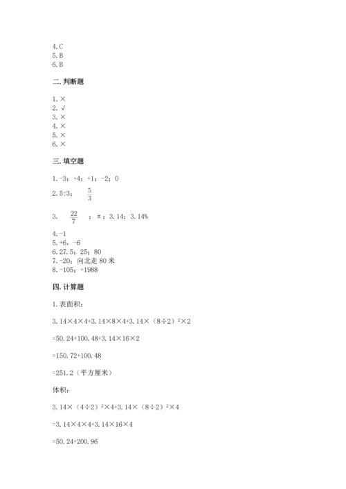 人教版六年级下册数学期末测试卷精品（基础题）.docx