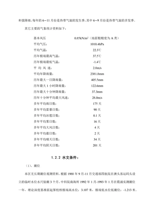 [广东]高桩梁板式码头施工方案.docx