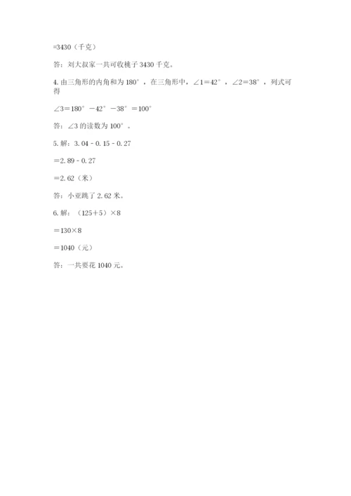 小学四年级下册数学期末测试卷及答案（网校专用）.docx