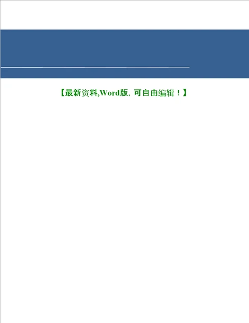 电梯安装维修工技师职业标准试行