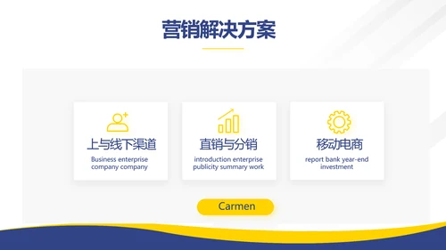 人事行政管理培训工作总结动态PPT模板