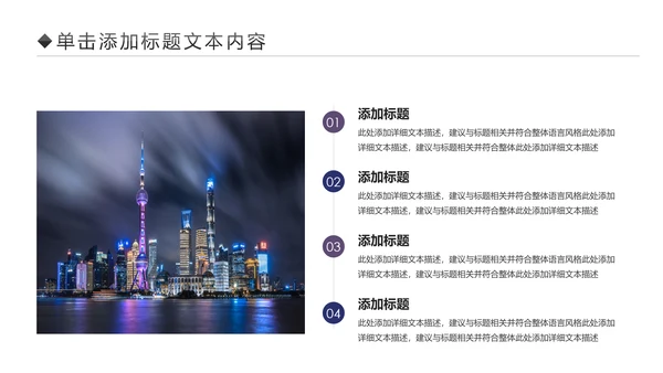 印象上海旅游魔都上海旅游游玩画册PPT模板