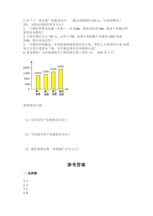 冀教版小学六年级下册数学期末检测试题（培优a卷）.docx