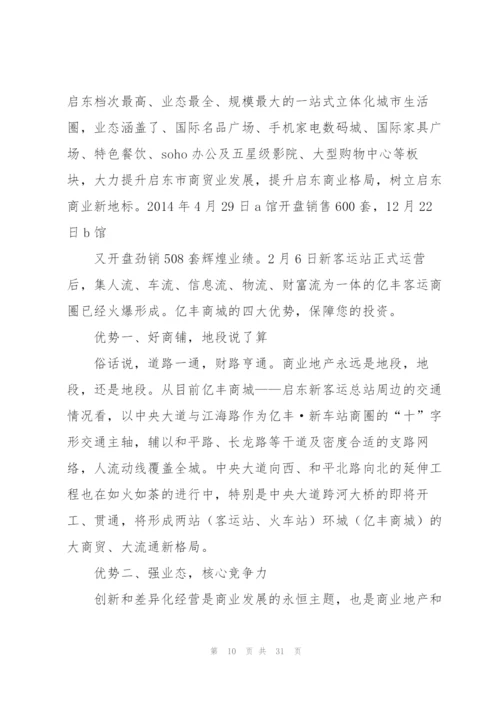 销售年终发言稿.docx