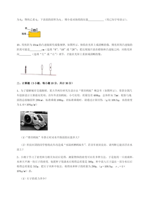 2023-2024学年度湖南长沙市实验中学物理八年级下册期末考试重点解析试题（详解）.docx