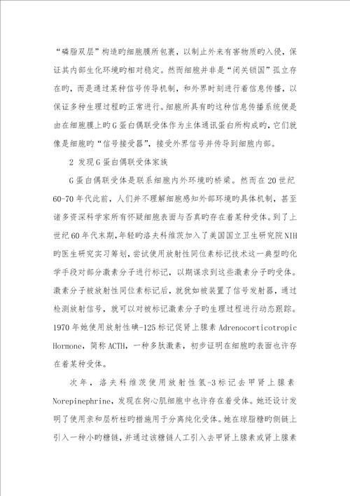 诺贝尔数学奖什么梗小议2022年诺贝尔化学奖