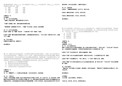 2022年11月浙江省台州市面向国有企事业单位人员公开选调12名公务员20425全考点参考题库附带答案详解