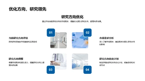 化学研究新篇章