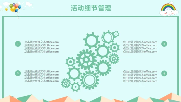 儿童节活动策划通用PPT模板