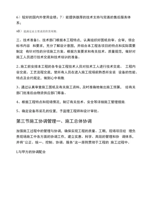 北京锅炉房设备改造工程锅炉安装施工方案.docx