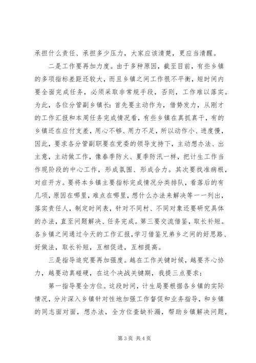 县人口计生工作推进会领导讲话.docx