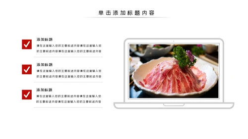 火锅餐饮美食文化火锅加盟连锁商务PPT模板