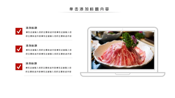 火锅餐饮美食文化火锅加盟连锁商务PPT模板