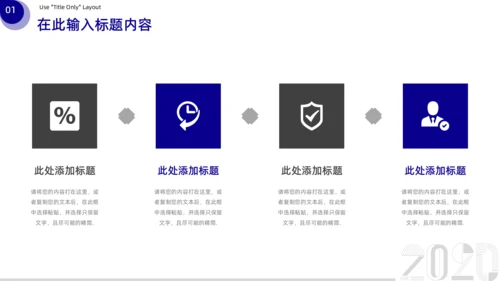 蓝色几何平台投放推广方案通用PPT模板