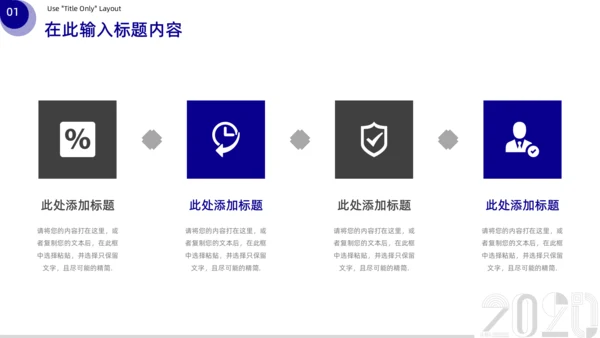 蓝色几何平台投放推广方案通用PPT模板
