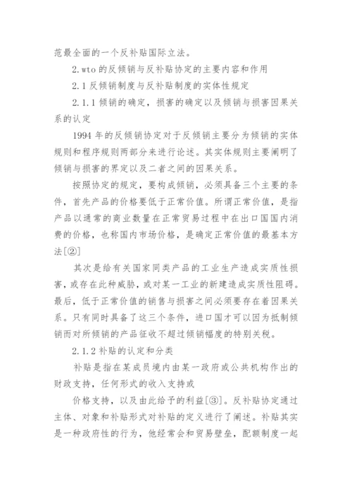法学专业毕业优秀论文.docx