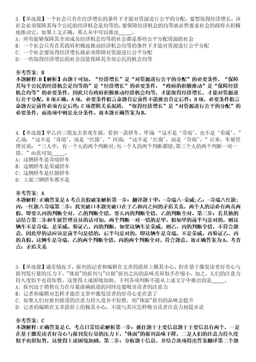 2023年05月浙江宁波市鄞州人民医院医共体横溪分院编外工作人员招考聘用笔试题库含答案解析