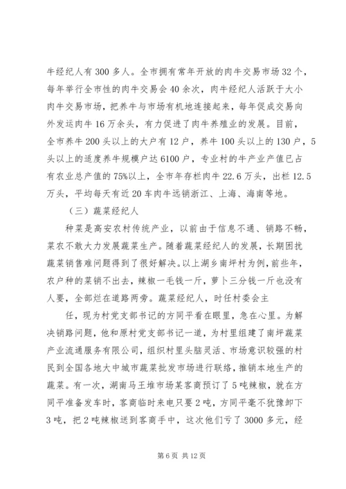 做好农村宣传思想工作促进农村经济社会发展 (4).docx