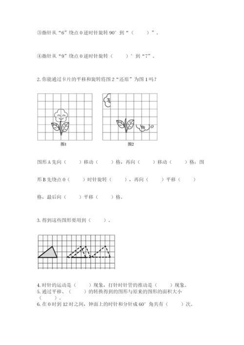 北师大版数学六年级下册期末测试卷附答案【轻巧夺冠】.docx
