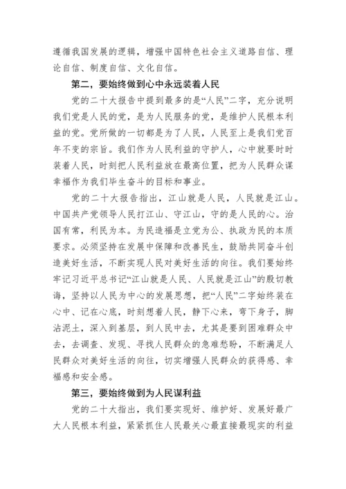【心得体会】学习党的二十大精神心得体会-28篇.docx