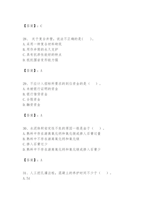 2024年一级建造师之一建矿业工程实务题库附答案（综合卷）.docx