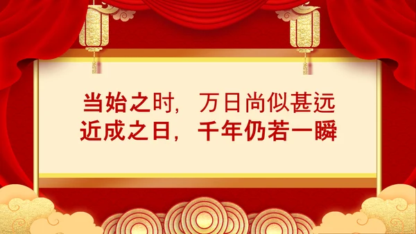 金榜题名升学喜报PPT模板