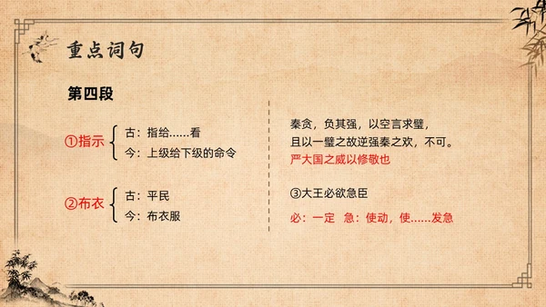 棕色复古高二语文必修四PPT课件廉颇蔺相如列传PPT模板宣高二语文必修课件