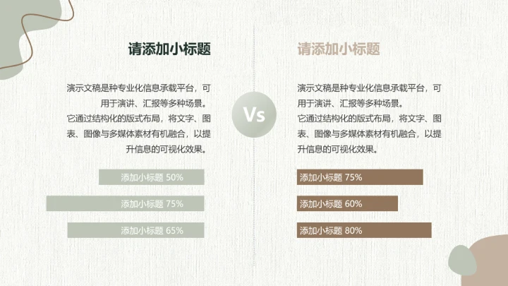 莫兰迪工作总结汇报PPT模板