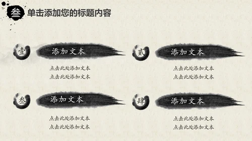 中国风茶道茶文化ppt模板