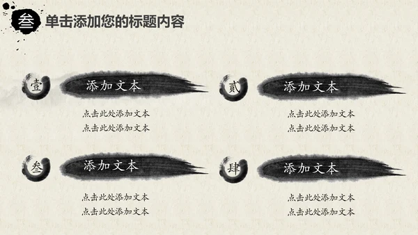 中国风茶道茶文化ppt模板