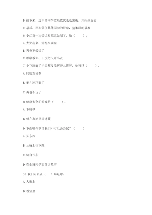 部编版二年级下册道德与法治 期末测试卷含答案（培优b卷）.docx