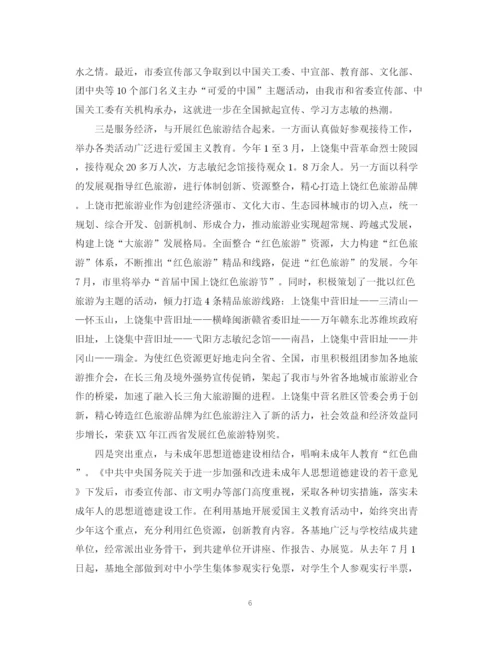 精编之爱国主义教育活动总结范文.docx