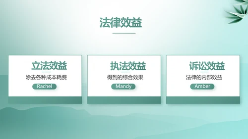 蓝色中国风法律案例分析动态PPT模板