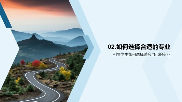打造本科学业路线图