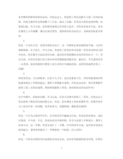 2022年高一下学期期末评语.docx