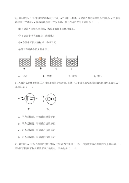 广东广州市广大附中物理八年级下册期末考试单元测试练习题.docx