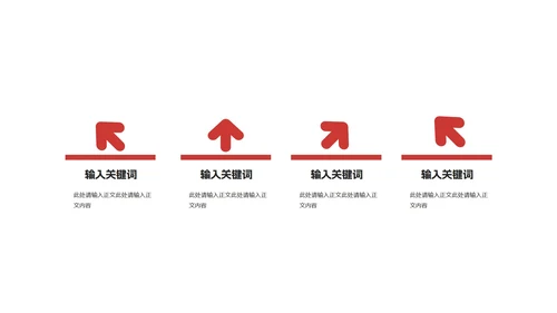 红色插画风情侣互送礼物圣诞节PPT模板
