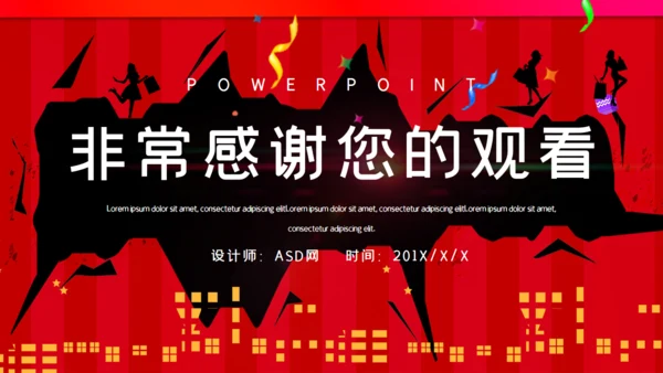 黑色星期五营销策划通用PPT模板