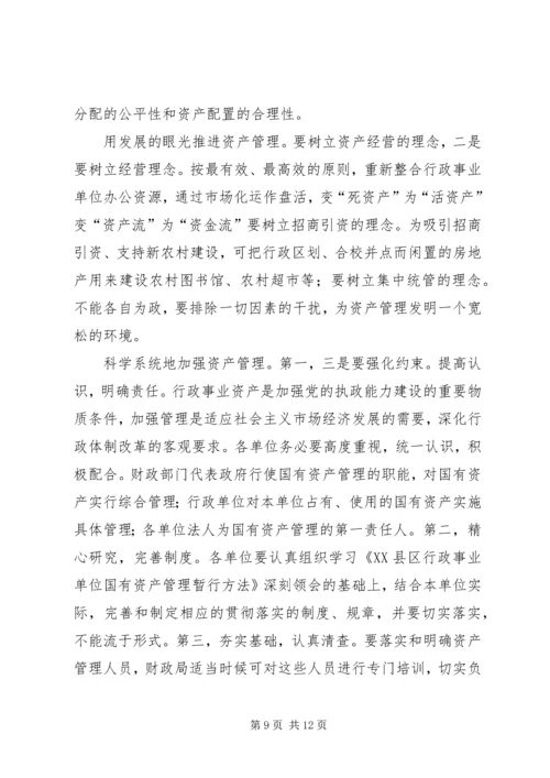 副县长在财政工作会发言.docx