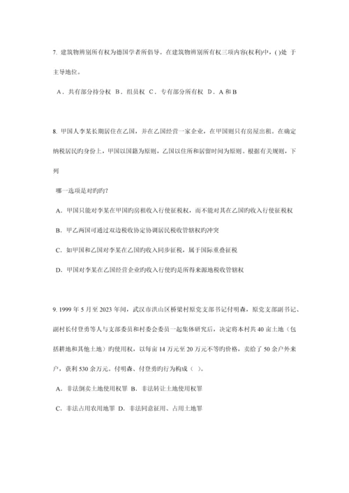 2023年江西省企业法律顾问考试企业决策程序考试试题.docx