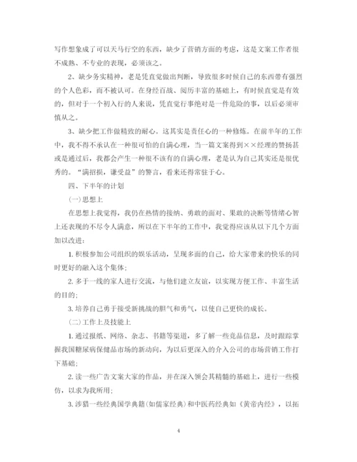 精编之市场部下半年工作计划范文.docx