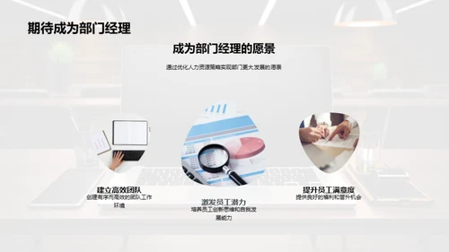 优化人力资源策略