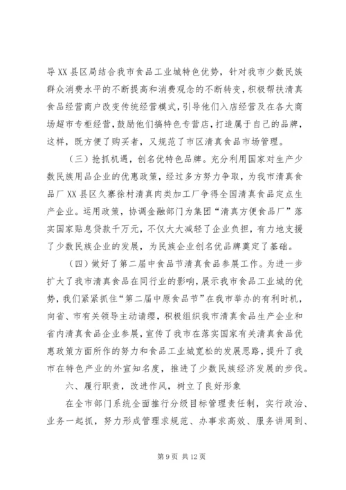 二○○四年领导班子工作总结.docx