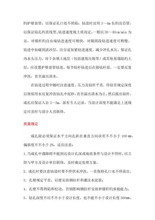 支护预应力锚索方案.docx