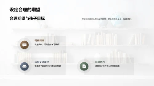 五年级学霸养成计划