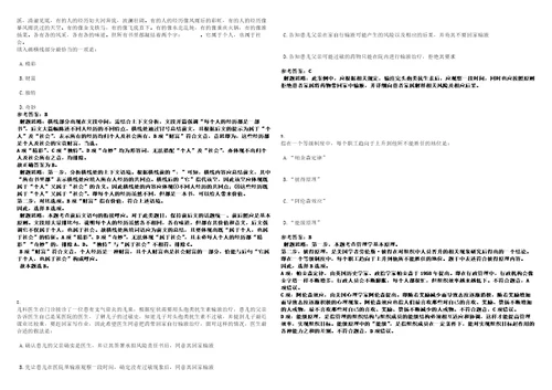 2022年09月广东广州市黄埔区广州开发区高校校园公开招聘140人笔试题库含答案解析0