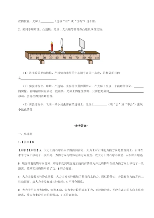 基础强化内蒙古翁牛特旗乌丹第一中学物理八年级下册期末考试章节测评试卷（含答案详解）.docx