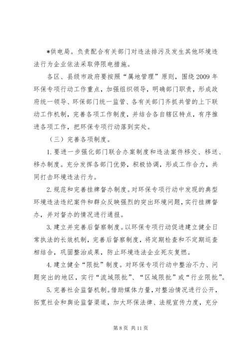 企业保障群众健康工作方案.docx