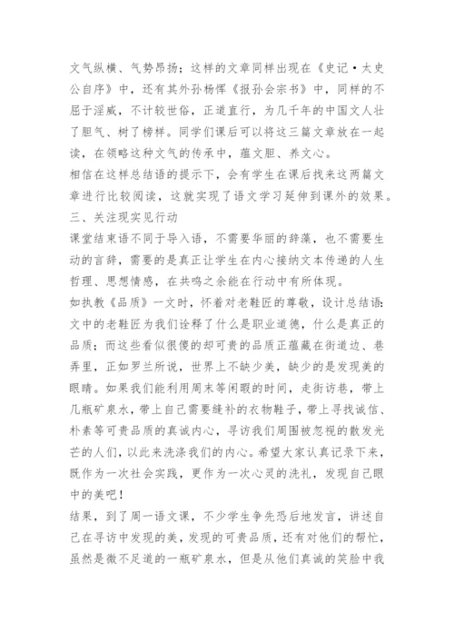 中职学校高三语文教学工作总结.docx